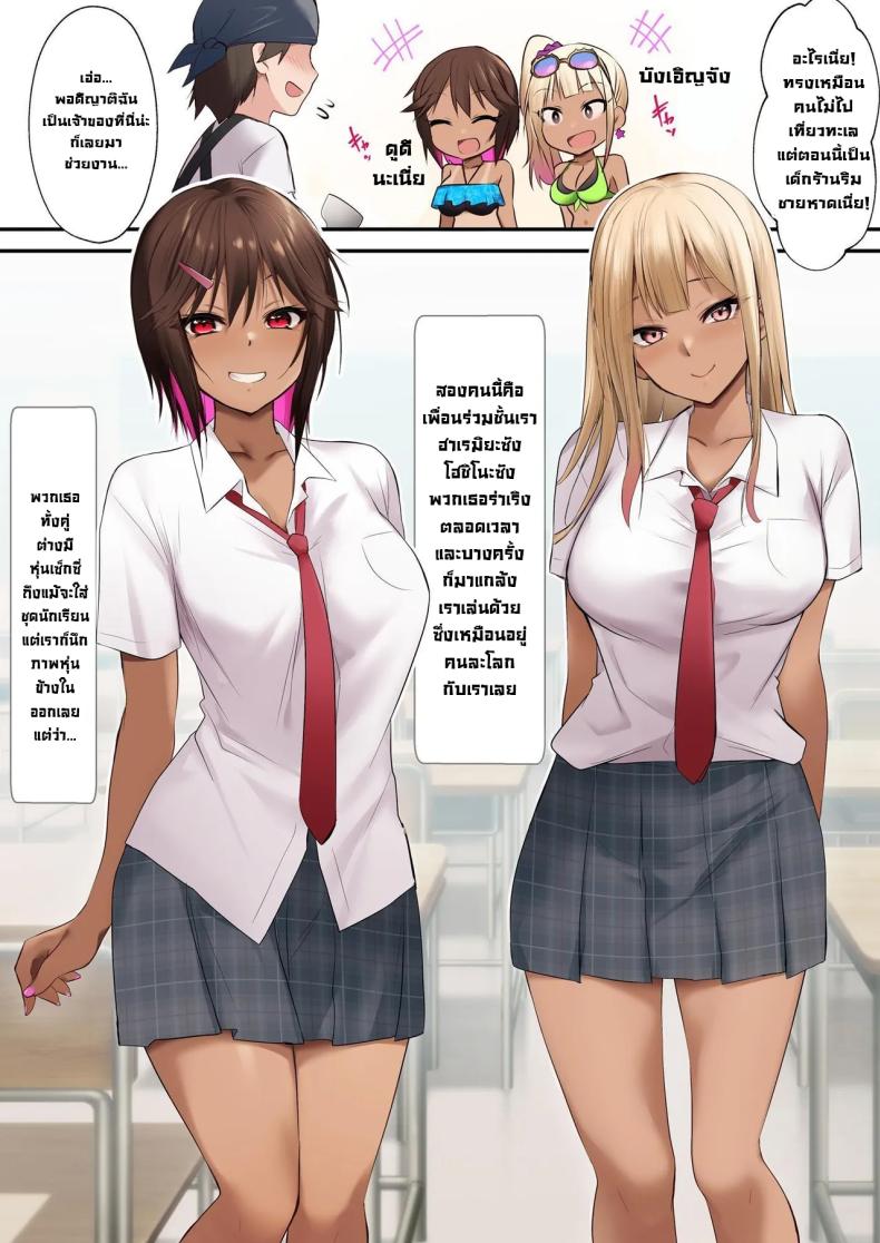 สาวสุดฮอตชวนมีหรือจะพลาด